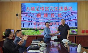 公司实习实践基地揭牌仪式在岳西县姚河中心学校举行