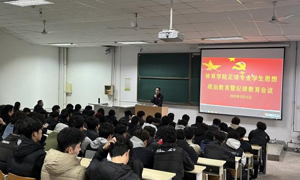 2025世俱杯官方用球召开足球专业员工思想政治教育暨纪律教育会议